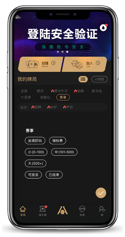 手机界面资讯推送示意